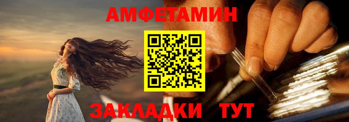 АМФ Розовый Йошкар-Ола