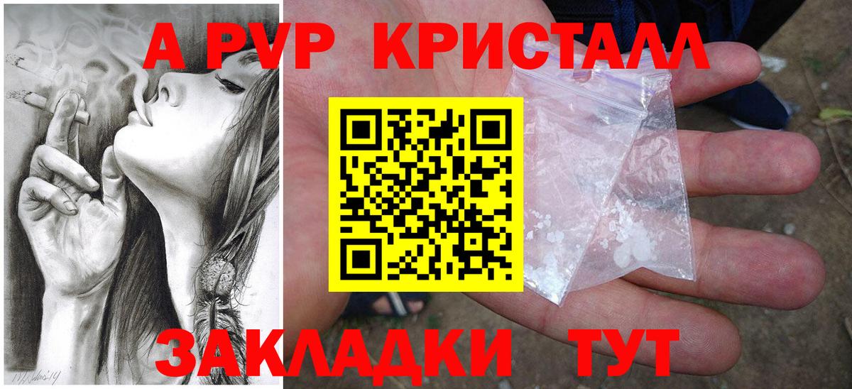 Alpha-PVP VHQ Йошкар-Ола