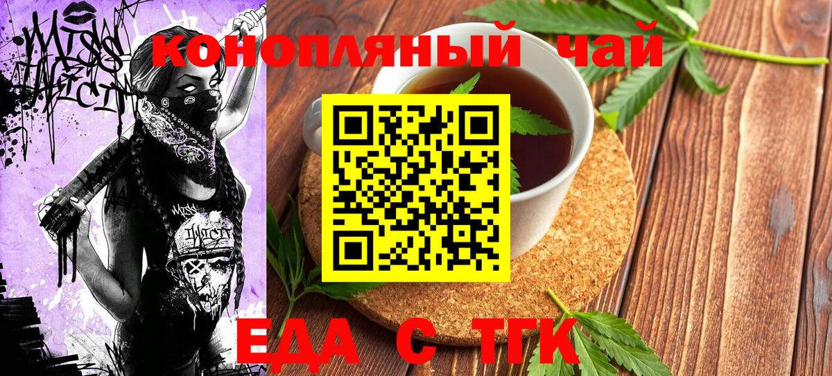 Cannafood марихуана  Вход с VPN  Йошкар-Ола 