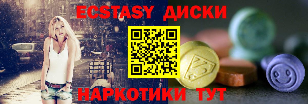 Экстази Cube Йошкар-Ола