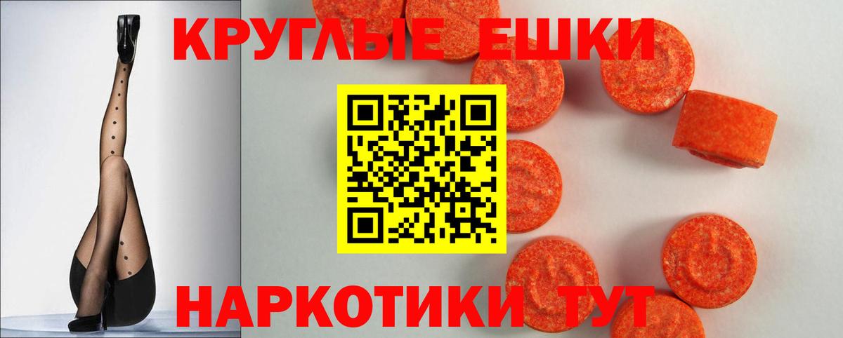 Ecstasy 250 мг  блэк спрут маркетплейс  Вход с VPN  Йошкар-Ола  Экстази Philipp Plein 