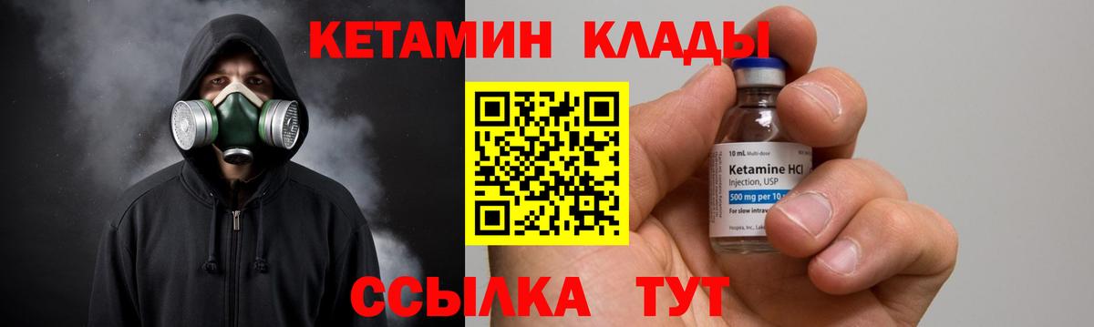 Кетамин ketamine  Вход с VPN  ссылка на мегу зеркало  Йошкар-Ола 