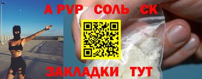 гидра Ливны