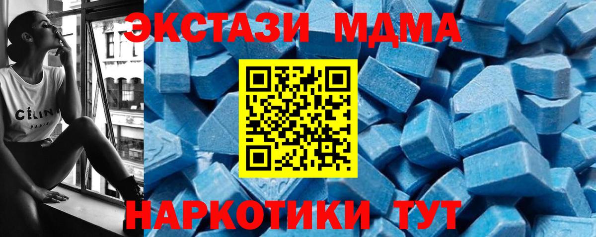 Йошкар-Ола  МДМА молли  Вход с VPN  МДМА crystal 