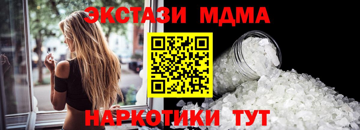 MDMA crystal Йошкар-Ола