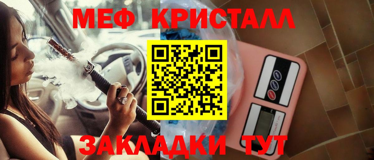 МЕФ мука Йошкар-Ола