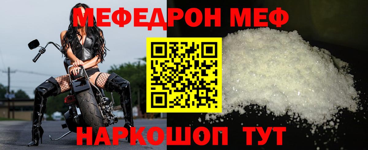 Йошкар-Ола  МЕФ VHQ  Мефедрон  Вход с VPN  Меф мяу мяу 