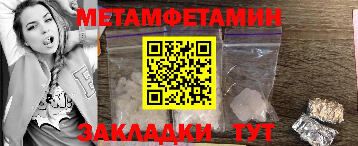 Йошкар-Ола  Первитин Декстрометамфетамин 99.9%  Первитин  Вход с VPN  Первитин Декстрометамфетамин 99.9% 