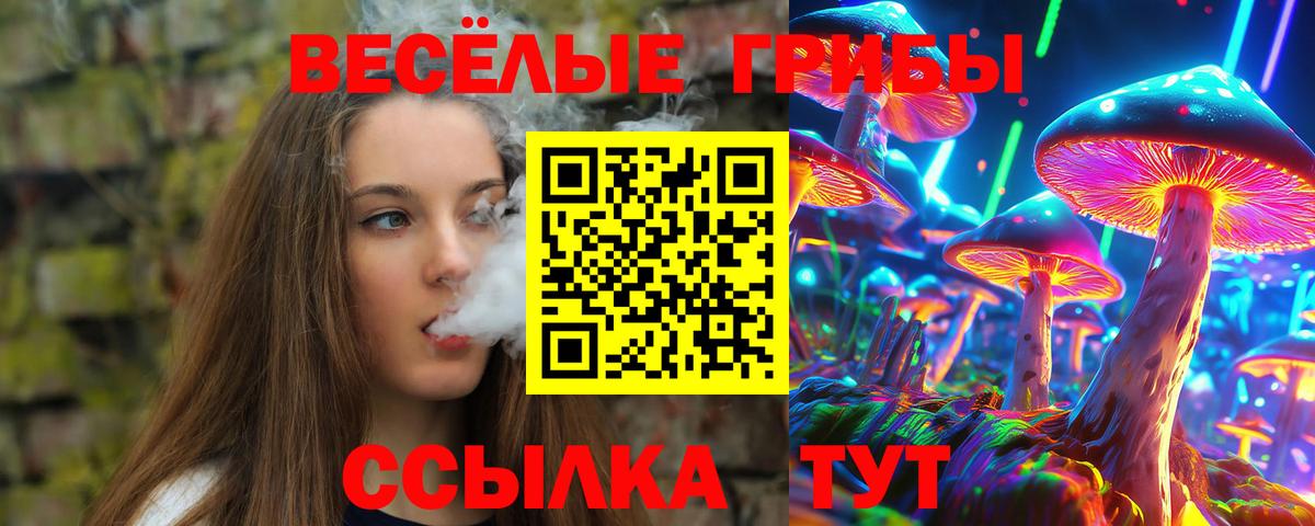 Галлюциногенные грибы ЛСД Йошкар-Ола